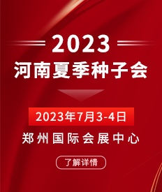 2023河南省夏季�N子��